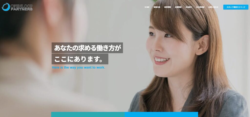オープンループパートナーズ