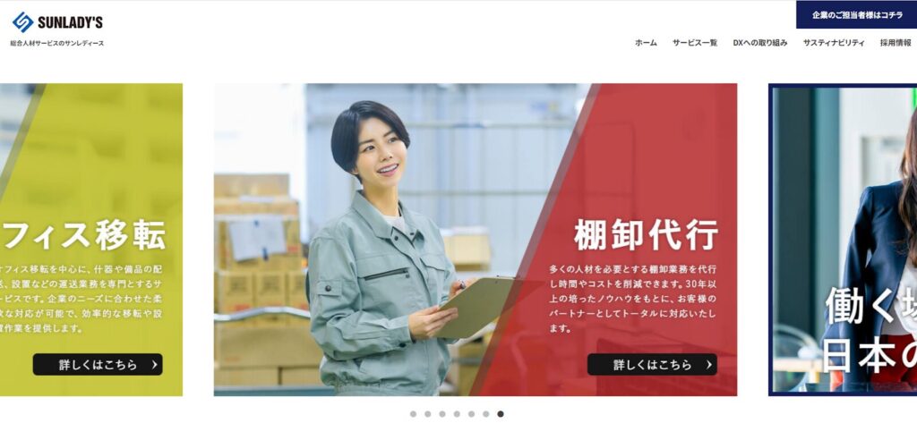 サンレディース