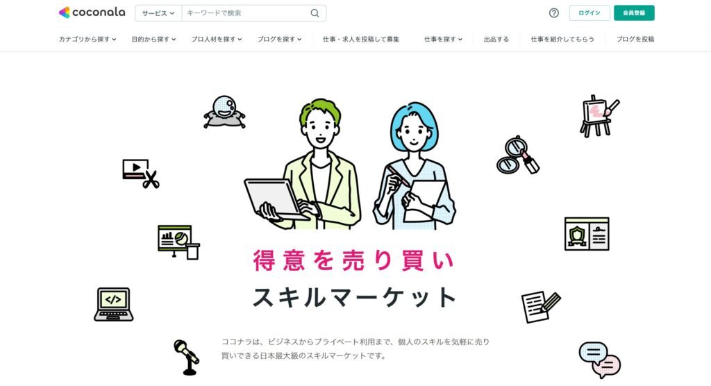 ココナラ